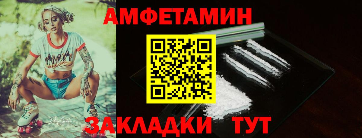 Электрогорск  Амфетамин Premium  Вход с VPN 