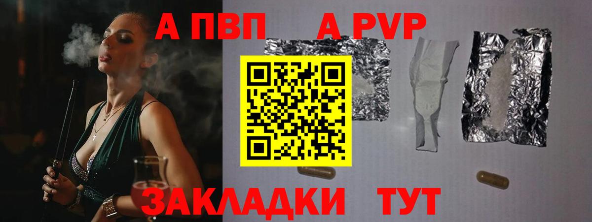 A-PVP СК КРИС Электрогорск
