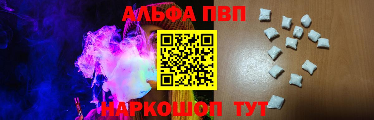 Alfa_PVP VHQ  наркота  Электрогорск  А ПВП Соль  Alfa_PVP СК КРИС  Вход с VPN 
