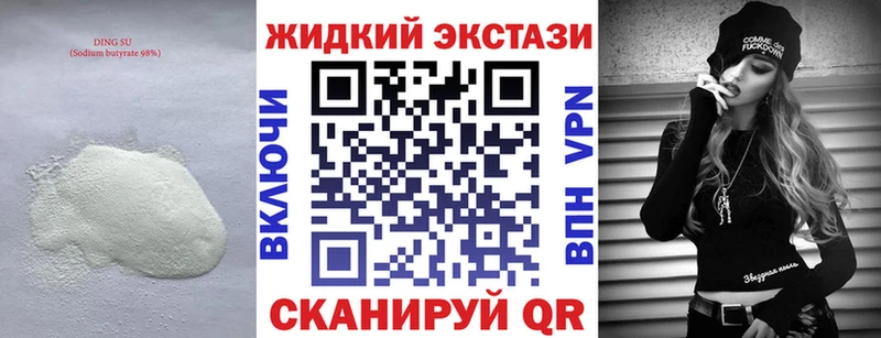где купить наркоту  Электрогорск  БУТИРАТ жидкий экстази 