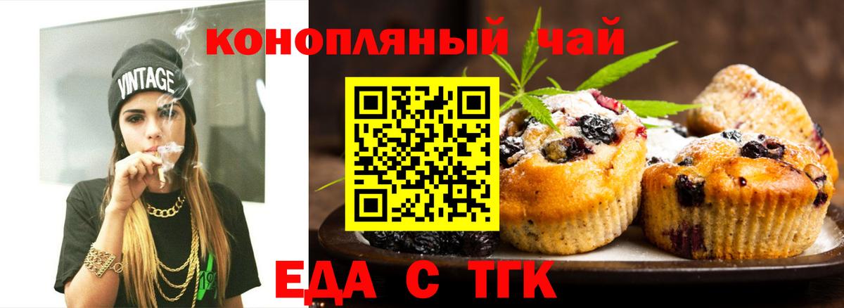 Cannafood марихуана Электрогорск