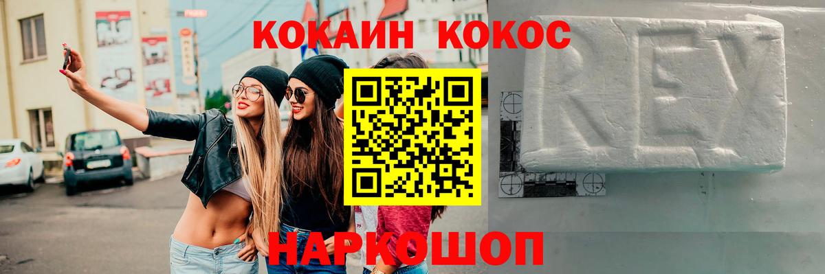 КОКАИН FishScale  Вход с VPN  Кокаин Fish Scale  Электрогорск 