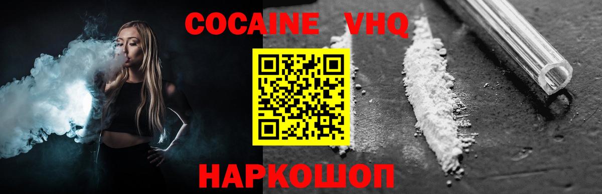 COCAIN 98% Электрогорск