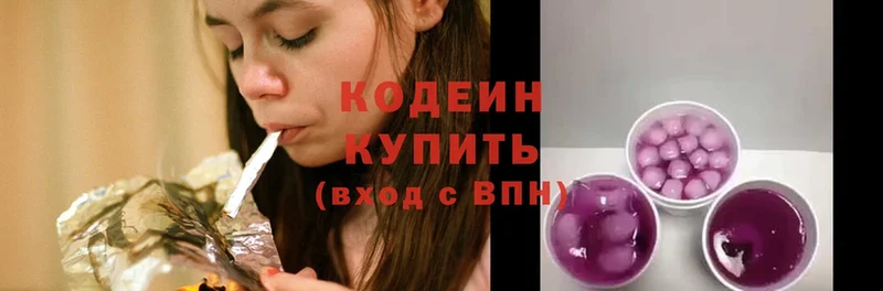 Codein Purple Drank  дарк нет как зайти  Электрогорск 