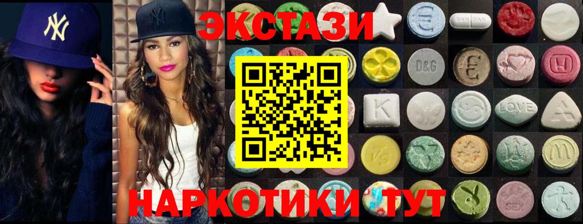 Ecstasy ешки Электрогорск