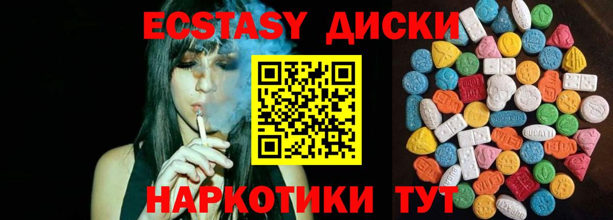 Электрогорск  Ecstasy круглые  закладки  ЭКСТАЗИ 300 mg  Вход с VPN 