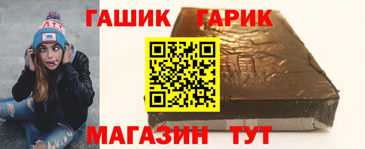 Гашиш  ГАШ VHQ  Вход с VPN  Электрогорск  Гашиш Изолятор 