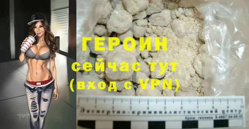 kraken зеркало  дарнет шоп  Электрогорск  ГЕРОИН Heroin 