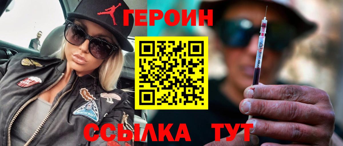 Героин гречка Электрогорск