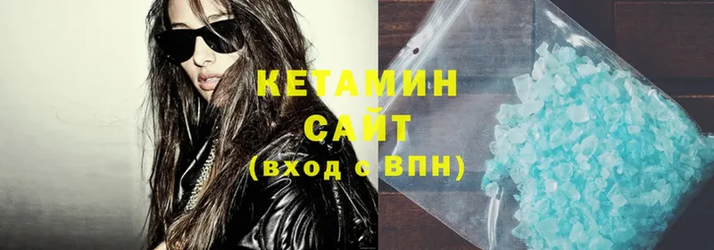 Кетамин ketamine  Электрогорск 