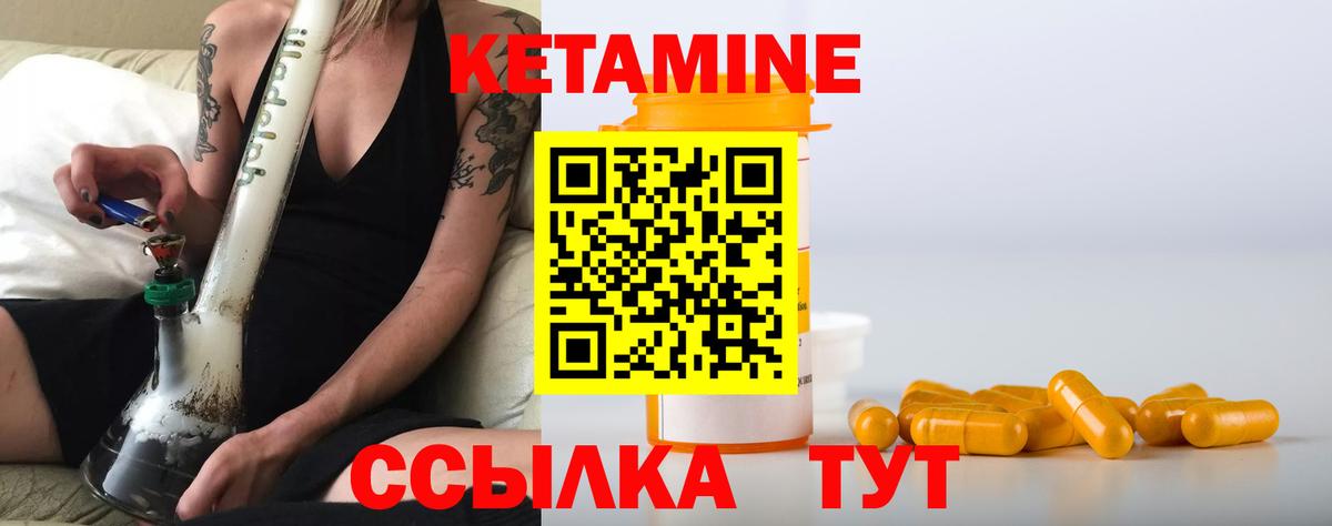 MEGA рабочий сайт  Вход с VPN  Электрогорск  Кетамин VHQ  Кетамин VHQ 