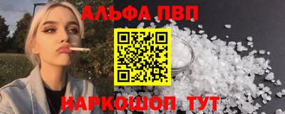ALPHA PVP Абинск