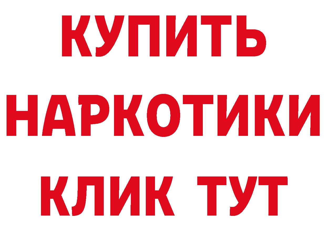 Где продают наркотики?  состав Электрогорск