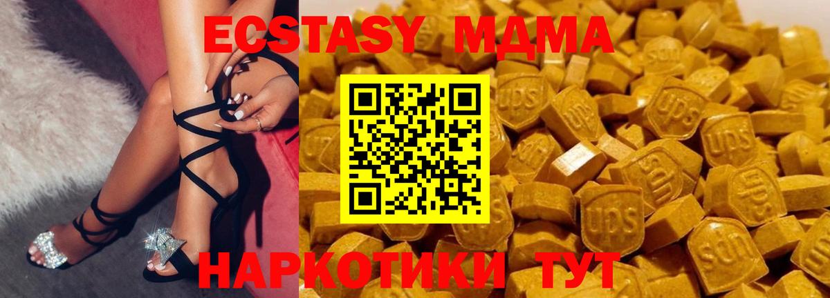 MDMA crystal  Вход с VPN  MDMA VHQ  МДМА  Электрогорск 