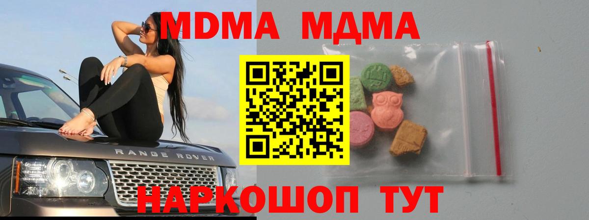 МДМА Электрогорск