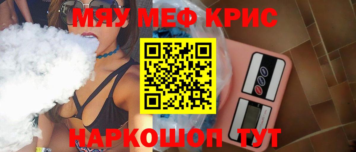 МЯУ-МЯУ  KRAKEN ССЫЛКА  Электрогорск  Вход с VPN  Мефедрон mephedrone  МЯУ-МЯУ мука 