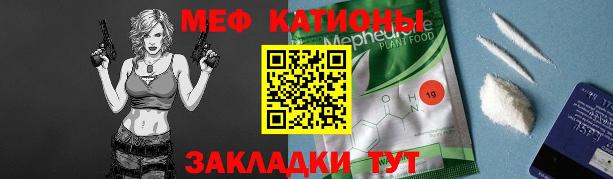 МЕФ мука Электрогорск