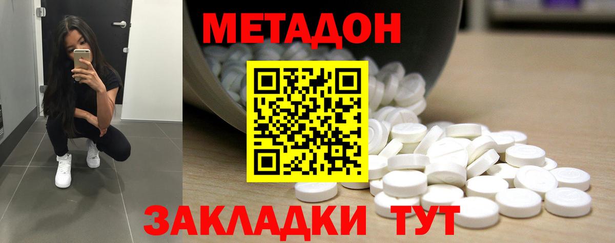 Электрогорск  Метадон белоснежный  Метадон белоснежный  Вход с VPN 