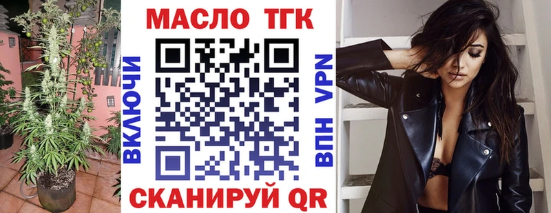 ТГК концентрат  ссылка на мегу   даркнет Telegram  Электрогорск 