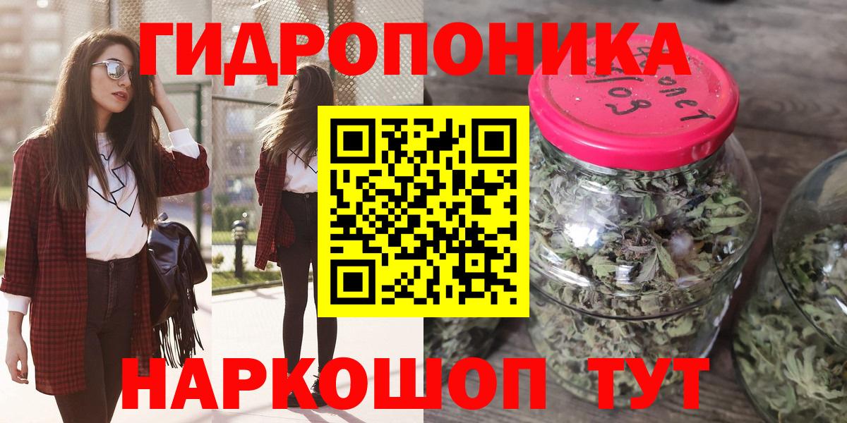 Марихуана индика Электрогорск